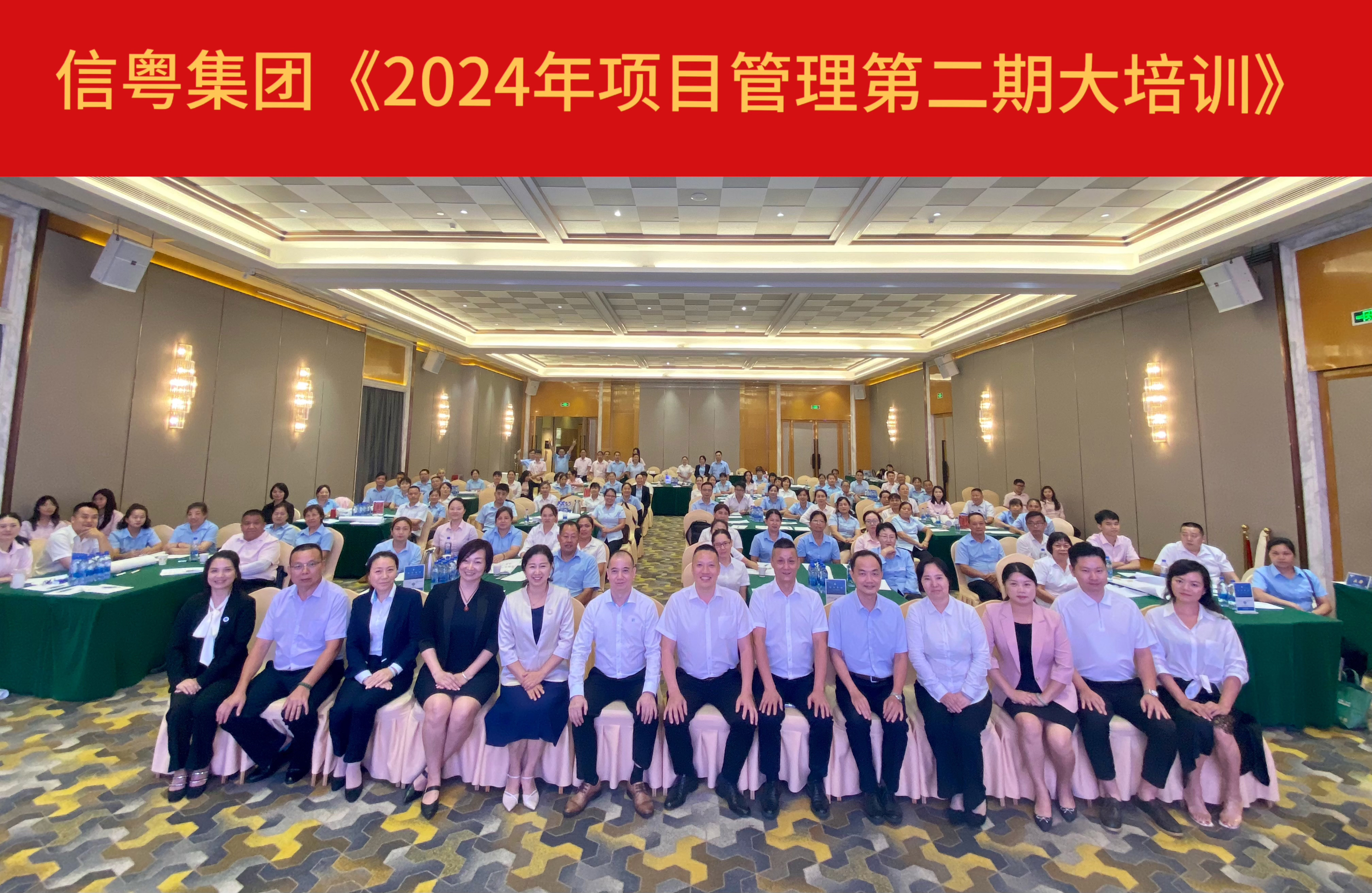 �������š�2024����Ŀ�����ڶ��ڴ���ѵ��Բ�����У���ı��ҵ�·�չ